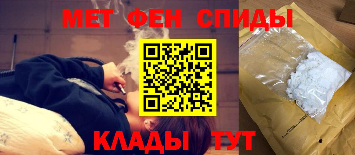 Амфетамин  АМФ VHQ  Вход с VPN  Кинешма 