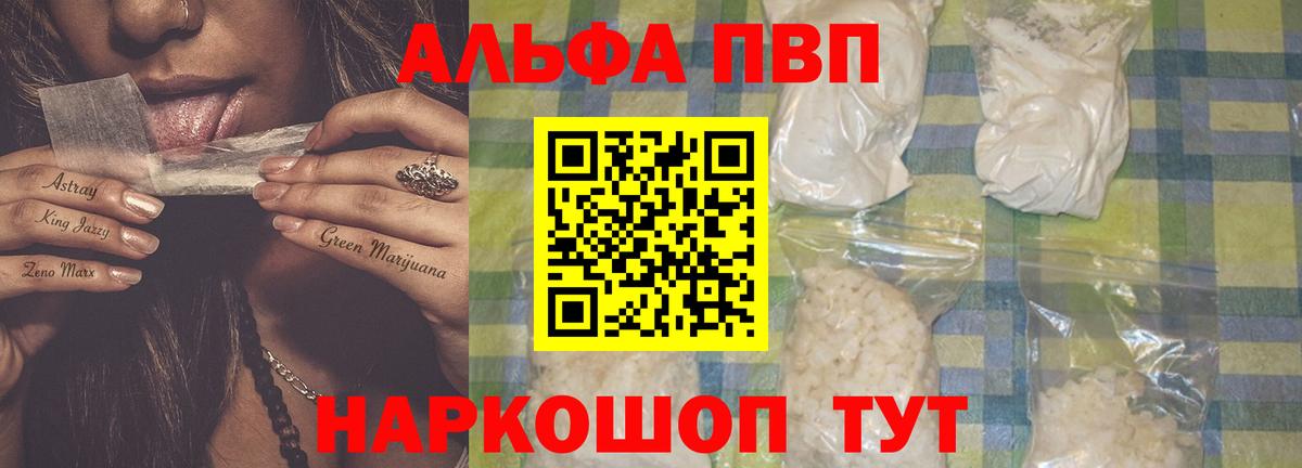 Alpha-PVP СК КРИС Кинешма