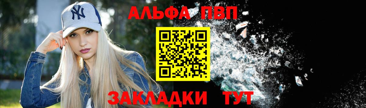 A PVP Crystall  Alpha-PVP СК  Alpha PVP мука  Вход с VPN  магазин продажи   Кинешма 