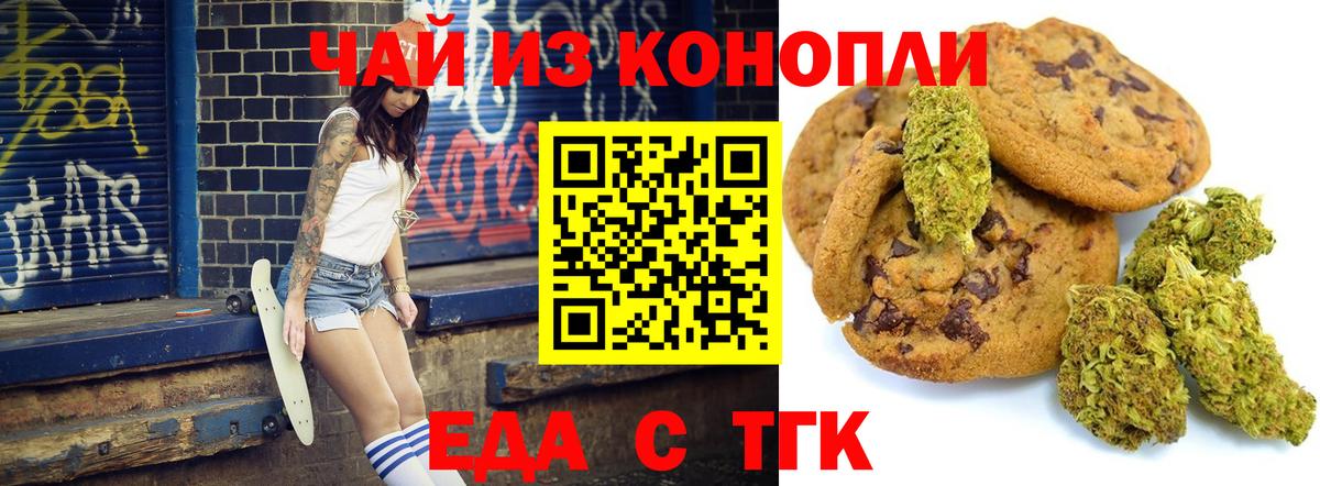 Canna-Cookies марихуана Кинешма