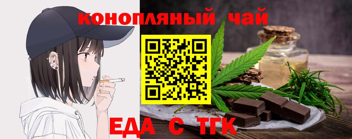 Cannafood марихуана  Вход с VPN  Кинешма 