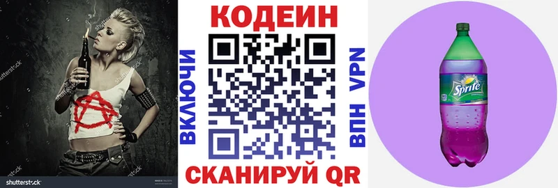 Кодеиновый сироп Lean напиток Lean (лин)  продажа наркотиков  ОМГ ОМГ ссылки  Кинешма 