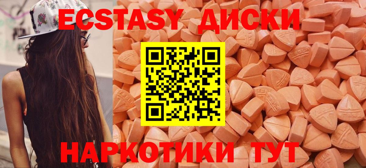 ЭКСТАЗИ  Вход с VPN  Экстази круглые  Кинешма  ЭКСТАЗИ XTC 