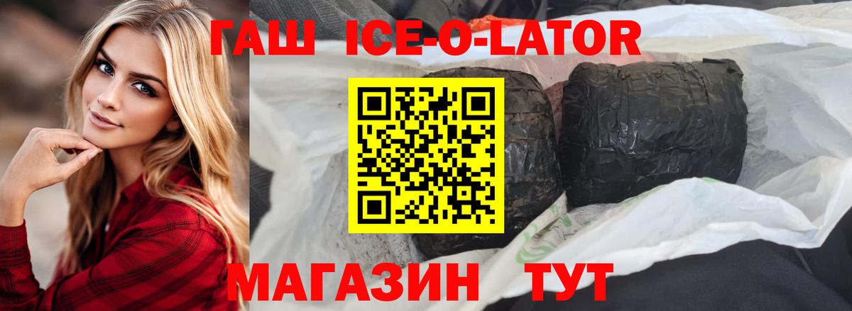 ГАШ VHQ Кинешма