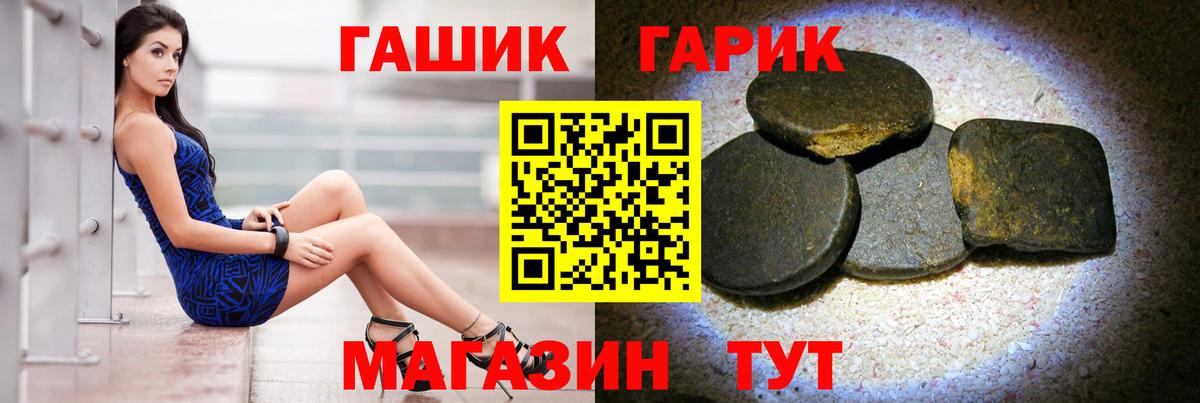 Кинешма  ГАШИШ  Гашиш убойный  Вход с VPN  ГАШ гашик 
