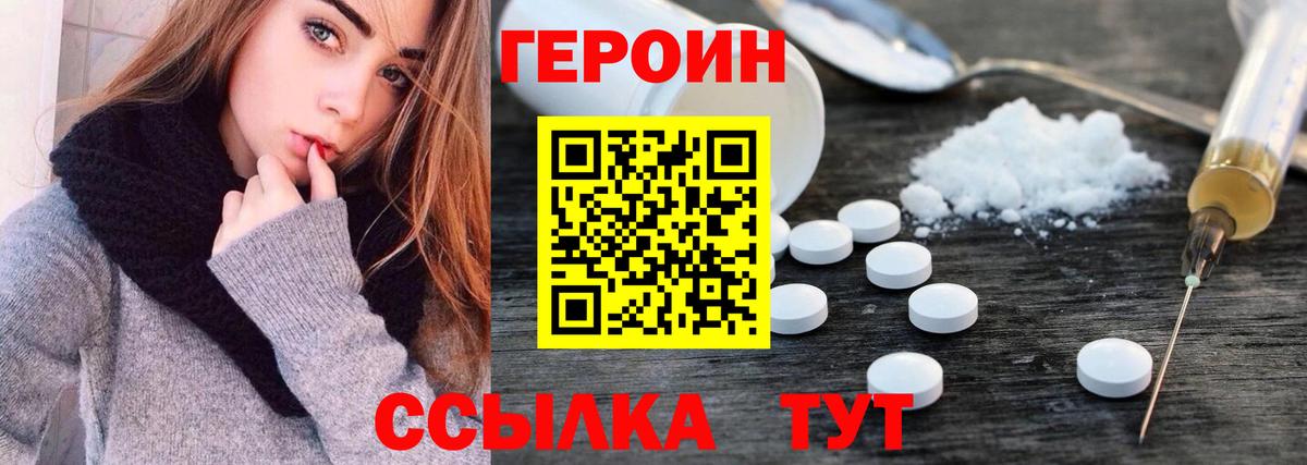 Героин гречка Кинешма