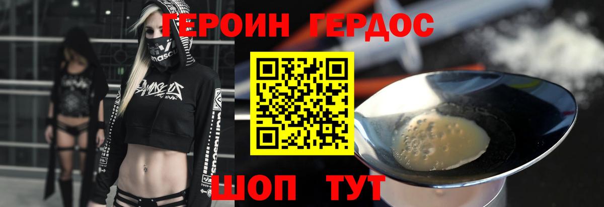 ГЕРОИН Афган  Вход с VPN  ГЕРОИН  Кинешма 