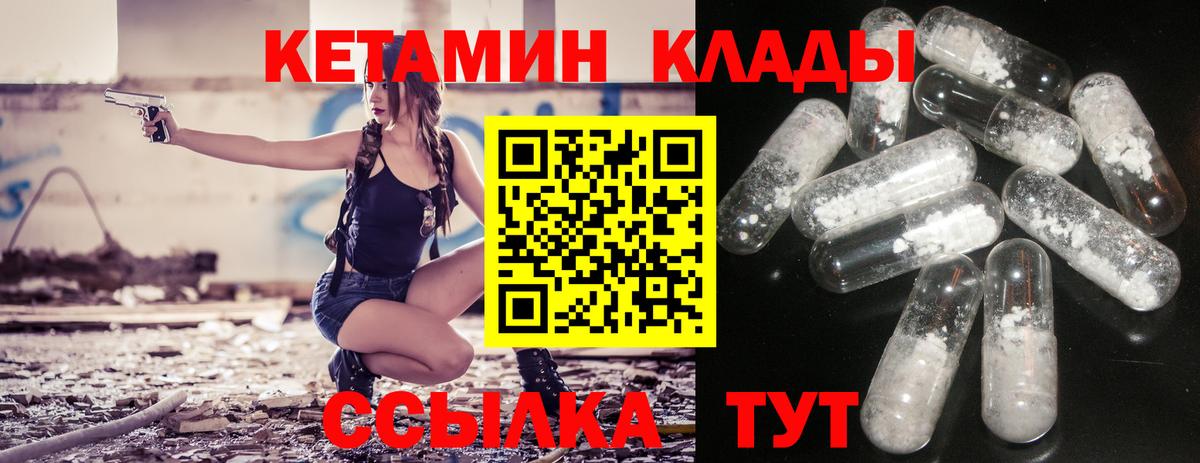 Кетамин ketamine  Вход с VPN  КЕТАМИН ketamine  Кинешма 