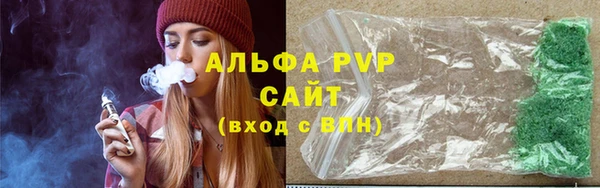 альфа пвп Абдулино
