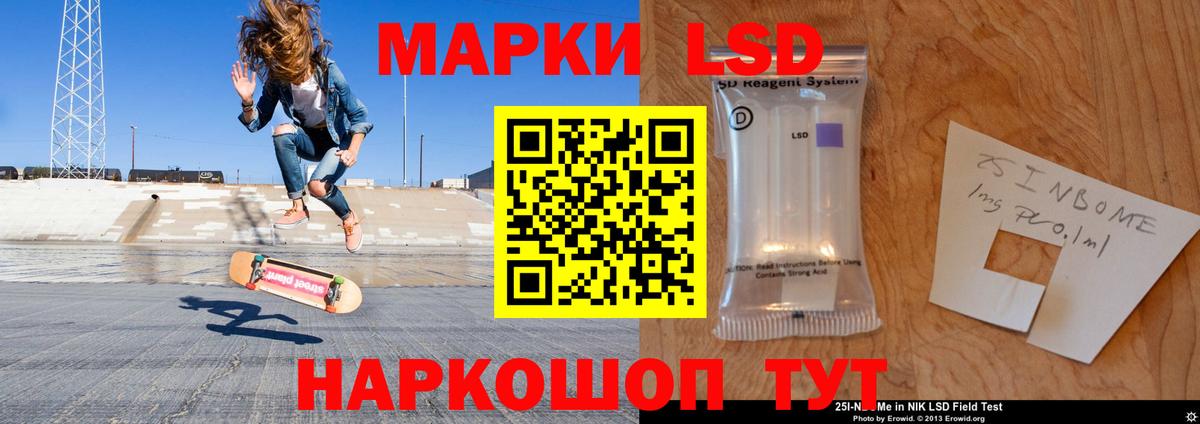 LSD-25 экстази кислота Кинешма