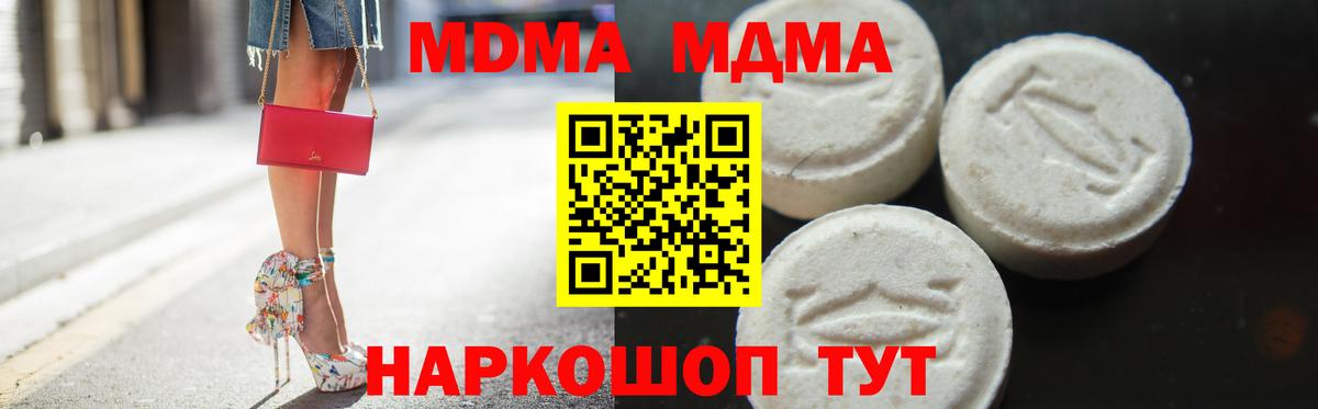MDMA VHQ  MDMA VHQ  Кинешма  MDMA  Вход с VPN 