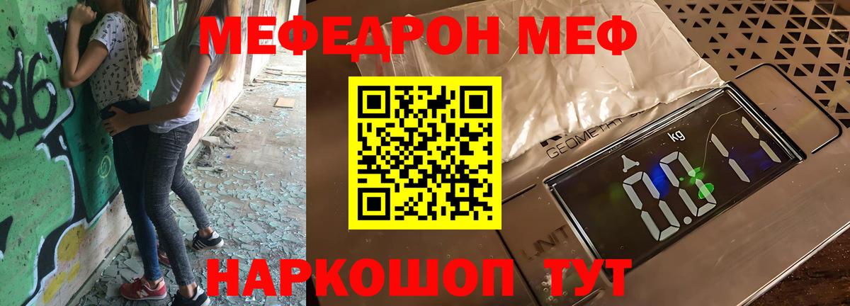 Кинешма  МЯУ-МЯУ 4 MMC  МЯУ-МЯУ  Мефедрон мяу мяу  Вход с VPN 