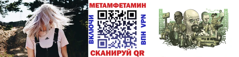 МЕТАМФЕТАМИН мет  Кинешма 