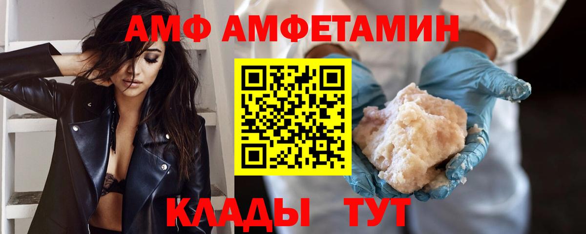 Кинешма  Первитин Methamphetamine  Вход с VPN 