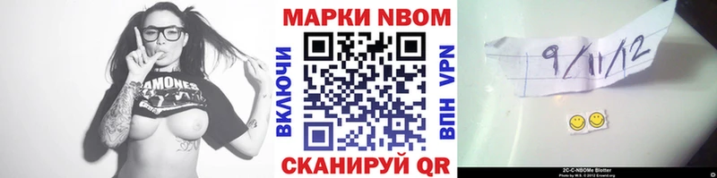 Марки 25I-NBOMe 1,8мг  Кинешма 