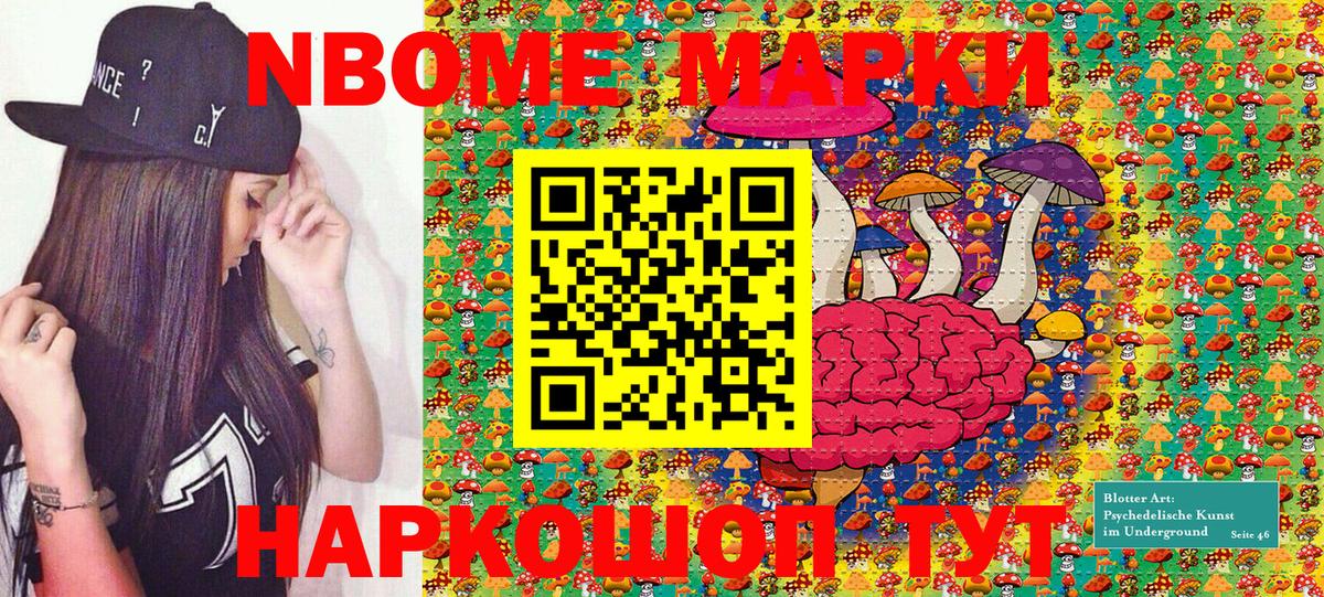 Марки 25I-NBOMe 1,5мг  Вход с VPN  Марки 25I-NBOMe 1,5мг  Кинешма 