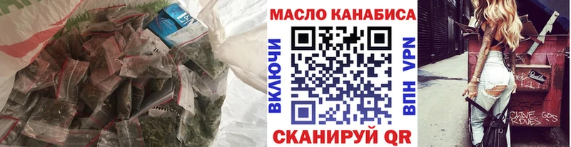 купить наркоту Кинешма ТГК THC oil