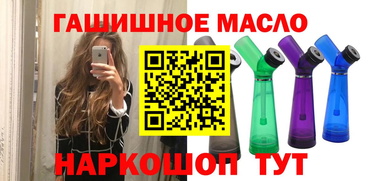 ТГК вейп с тгк  Вход с VPN  Кинешма  Дистиллят ТГК концентрат 